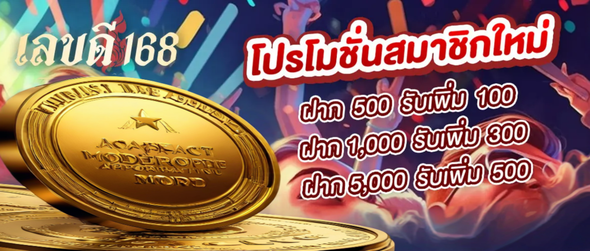 หวยออนไลน์ เว็บหวยครบวงจร