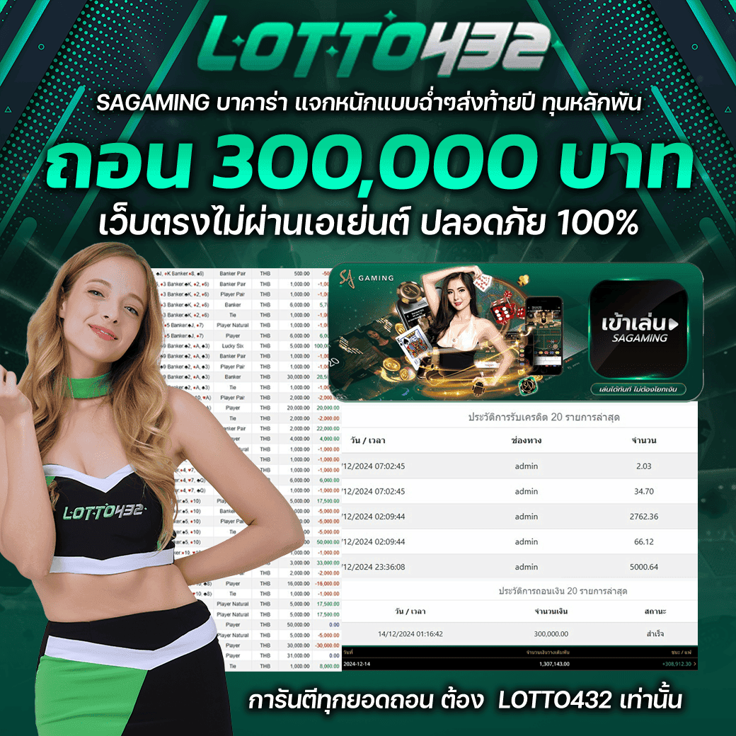 ถอนเงิน จ่ายไว โอนไว เว็บหวย สล็อต จ่ายจริง จ่ายชัวว์