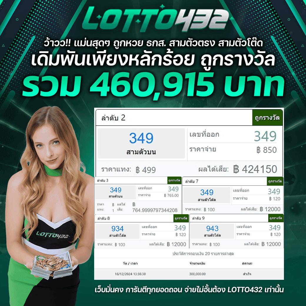 ถอนเงิน จ่ายไว โอนไว เว็บหวย สล็อต จ่ายจริง จ่ายชัวว์