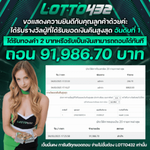 ถอนเงิน จ่ายไว โอนไว เว็บหวย สล็อต จ่ายจริง จ่ายชัวว์