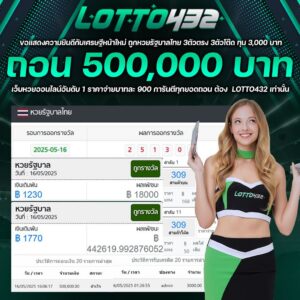 ถอนเงิน จ่ายไว โอนไว เว็บหวย สล็อต จ่ายจริง จ่ายชัวว์