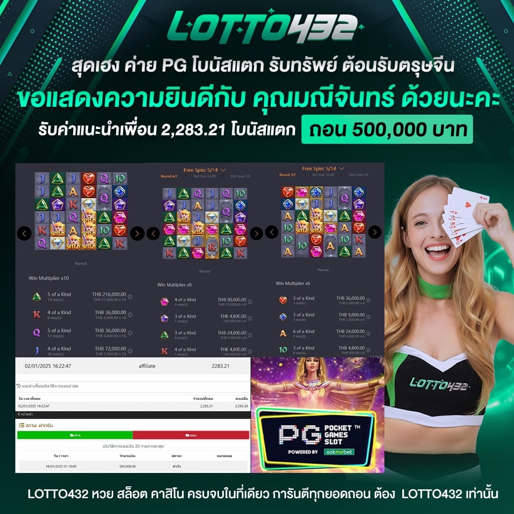 ถอนเงิน จ่ายไว โอนไว เว็บหวย สล็อต จ่ายจริง จ่ายชัวว์