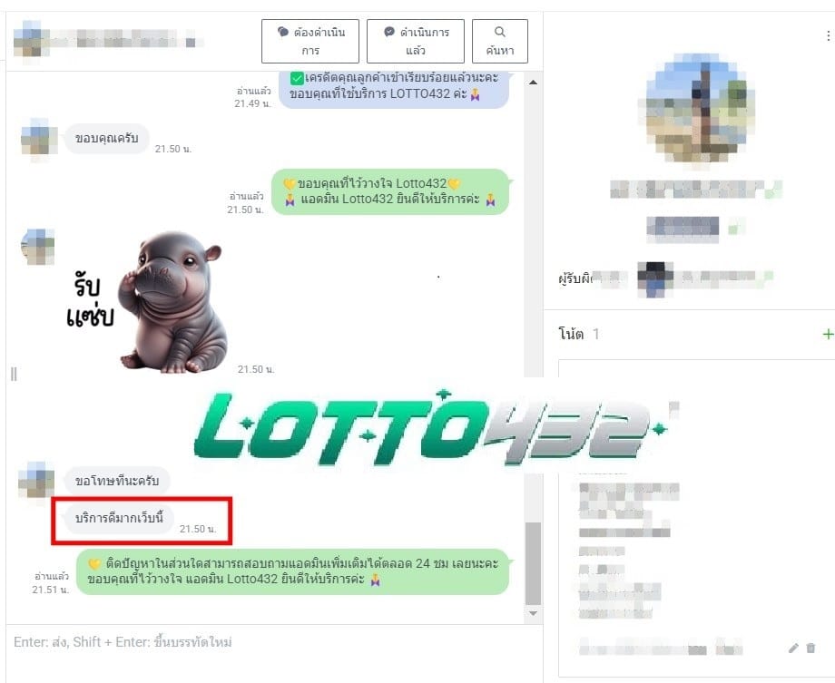 รีวิวเว็บหวย