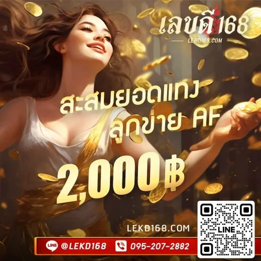 โบนัสยอดเล่นในเครือข่ายรับเครดิตฟรี 2000 บาท
>>เงื่อนไข<<
- ลูกค้าต้องมีลูกข่าย 10 คนขึ้นไป
- ยอดแทงหวยในเครือข่ายครบทุกๆ 1 ล้าน ขอรับเครดิตฟรีได้ 2000
- ให้ลูกค้าแคปหน้าจอระบบแนะนำ ตรงยอดแทงหวย แจ้งขอรับโบนัสที่ไลน์ กดปุ่มติเต่อบนหน้าเว็บได้เลย
- นับเฉพาะยอดแทงหวยเท่านั้น
- ไม่สามารถรับย้อนหลังได้