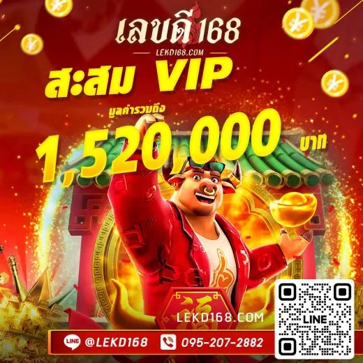 โปรโมชั่น
โบนัสสะสมยอดแทฃ VIPรับเครดิตฟรีตามลำดับขั้น ตั้งแต่ 0-100
>>เงื่อนไข<<
- เมื่อมียอดเล่นหวยถึงตามที่ระบบกำหนด สามารถกดรับได้ด้วยตัวเองที่เมนู VIP ที่หน้าระบบ